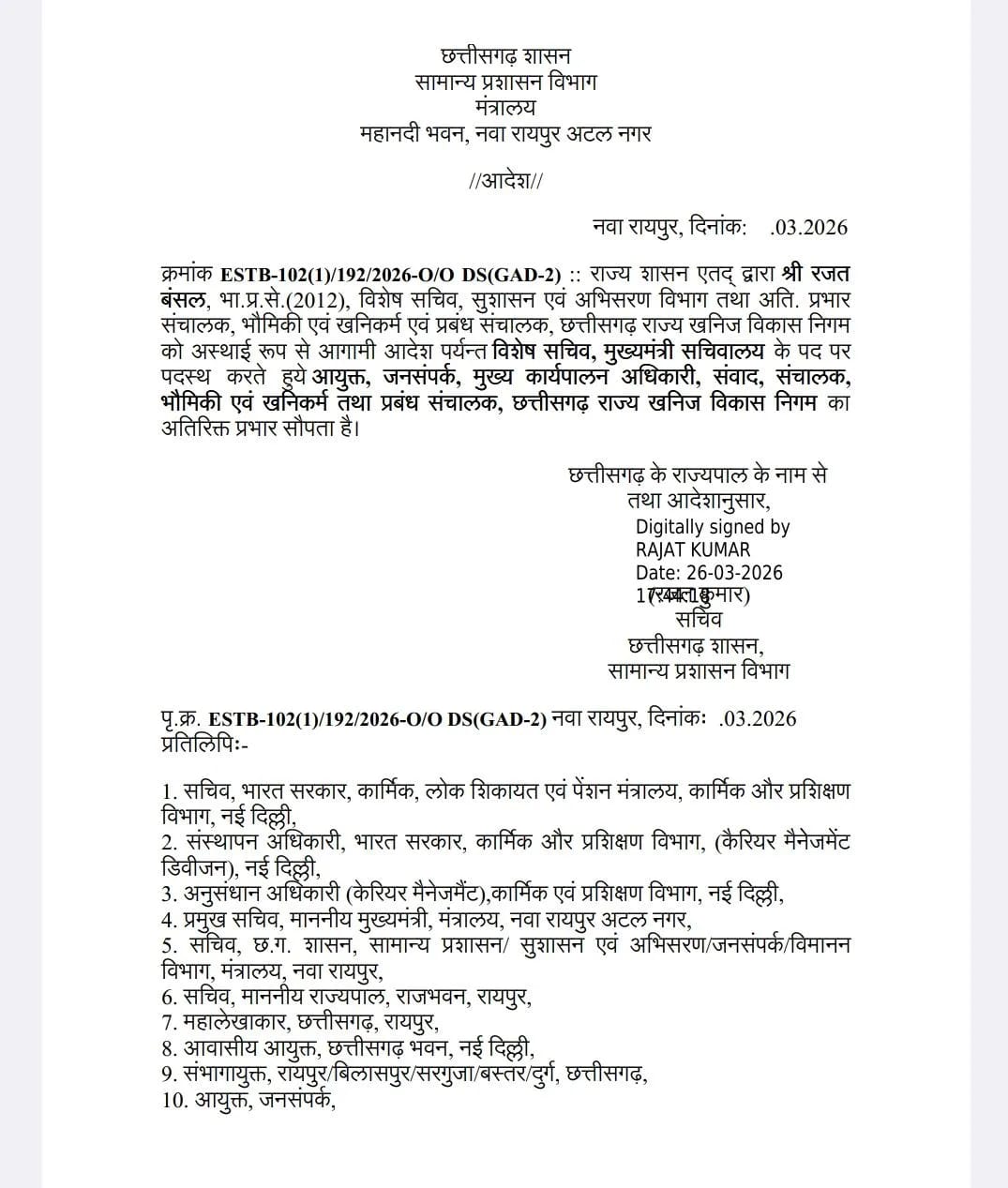 IMG 20260326 WA0126 IMG 20260326 WA0126