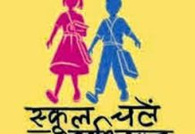 MP में एक अप्रैल से स्कूल चलें हम अभियान, कलेक्टर लेंगे क्लास, मंत्री प्रवेशोत्सव में होंगे शामिल