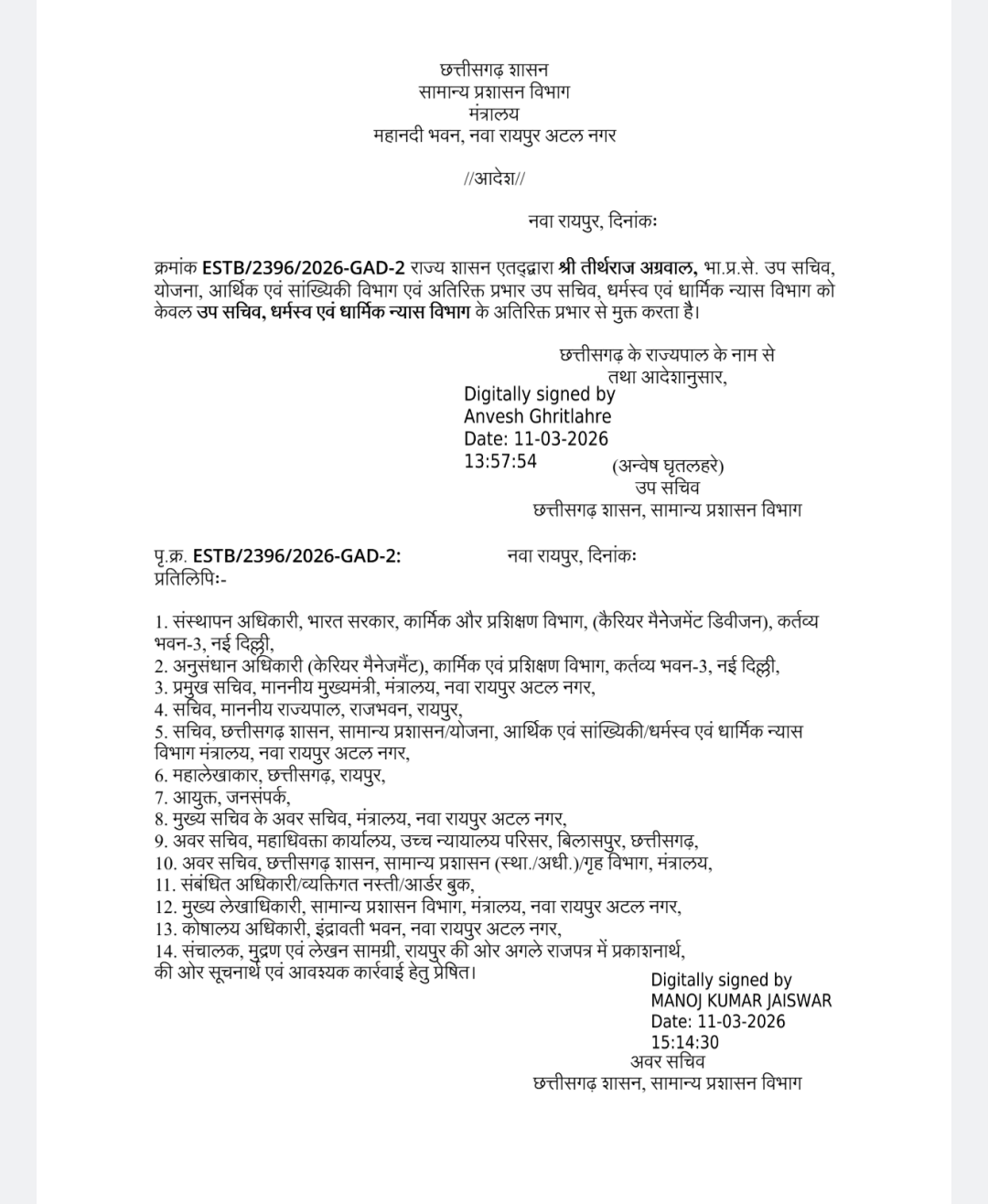 Screenshot 20260311 161652 715