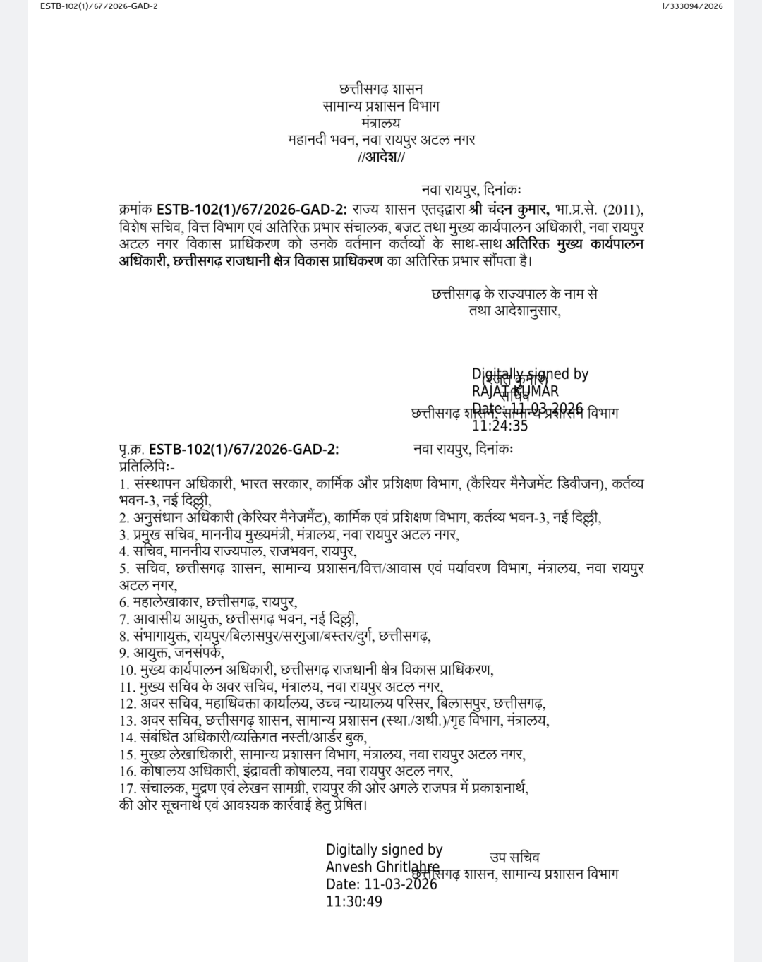 Screenshot 20260311 161705 868