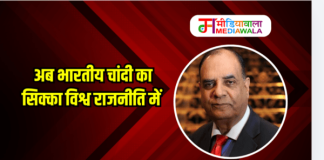 अब भारतीय चांदी का सिक्का विश्व राजनीति में