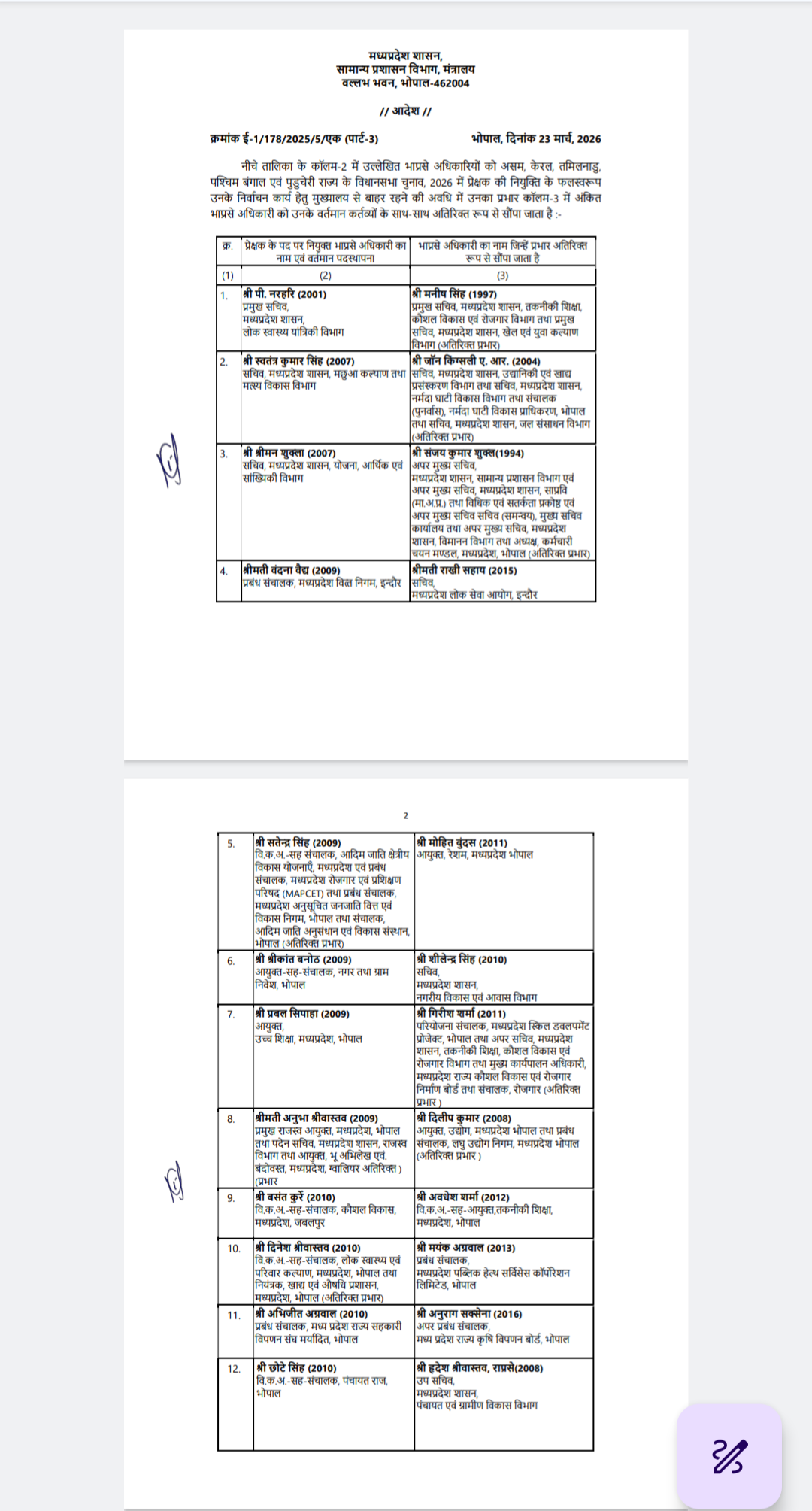 Screenshot 20260324 074616 611