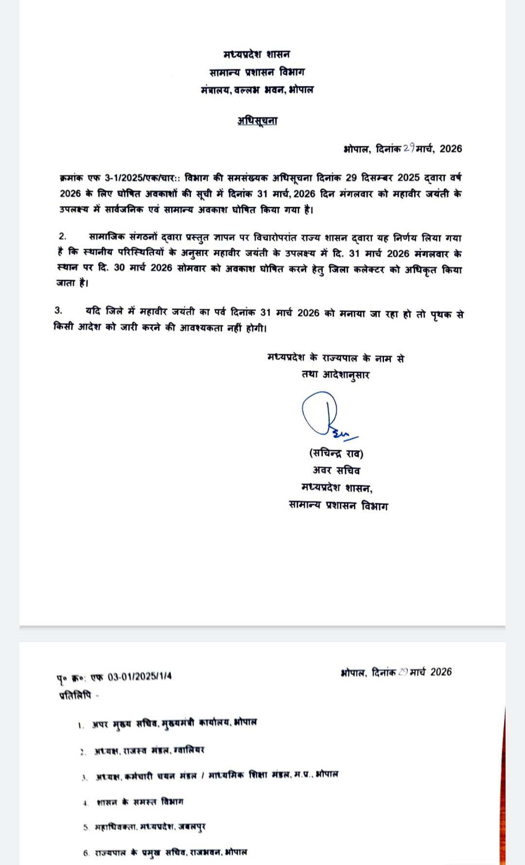 Screenshot 20260329 110013 631 Screenshot 20260329 110013 631