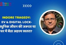 Indore Tragedy: EV & Digital Lock- आधुनिक जीवन की जरूरत या घर में बैठा अदृश्य खतरा?