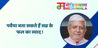 पवैया बता सकते हैं सब्र के फल का स्वाद !