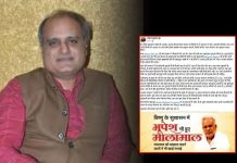 धान की अंतर राशि पर सियासत : CM के सलाहकार पंकज झा का भूपेश बघेल पर तंज, कहा- विष्णु के सुशासन में भूपेश भी हुए मालामाल