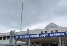 सरकारी आयुर्वेद कॉलेजों में टॉक्सिकॉलोजी का पद नहीं, रिसर्च क्षेत्र में सबसे बढ़ी बाधा