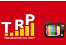 Big Step of I&B Ministry: भारत सरकार ने न्यूज चैनलों की TRP पर लगाई रोक