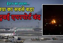 दुनिया का सबसे बड़ा दुबई एयरपोर्ट बंद, ईरान के ड्रोन हमले के बाद लगी आग, धुआं-धुआं हुआ आसमान, सभी उड़ानें निलंबित!