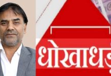 FIR Registered Against 5 Siblings for Land Deal Fraud : जमीन सौदे में 90 लाख हड़पें, करोड़पति आरोपी अख्तर अली समेत 4 भाई-बहनों पर FIR.