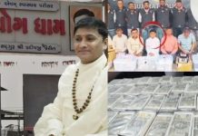 Counterfeit Currency Racket: कहने को होता था योग… लेकिन असल में अन्दर चलता था नकली नोटो का कारोबार ,जानिये क्या है मामला ?