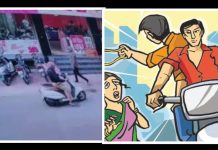 Chain Snatching; दिनदहाड़े महिला से चेन स्नेचिंग, धक्का देकर बदमाश फरार