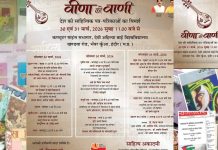 इंदौर में आज से दो दिनी साहित्यिक पत्रिकाओं का राष्ट्रीय समागम, देशभर के संपादक होंगे शामिल