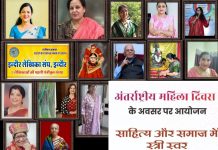 इंदौर लेखिका संघ की ऐतिहासिक पृष्ठभूमि पर चित्र आधारित लेखन कार्यशाला सुप्रसिद्ध एतिहासिक उपन्यासकार डॉ शरद पगारे को समर्पित