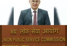 UPSC CSE 2025 Final Result : अनुज अग्निहोत्री बने यूपीएससी टॉपर, 958 उम्मीदवार सेवाओं के लिए चयनित,देखें IAS IPS बनने वाले टॉप 10 की लिस्ट