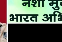 MP में 1 अप्रैल से शुरू होगा नशा मुक्त मध्य प्रदेश अभियान, अवैध ड्रग्स के नेटवर्क पर होगी निर्णायक कार्रवाई, DGP के निर्देश