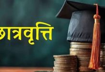 ढाई लाख से अधिक आय वाले आरक्षित विद्यार्थियों की छात्रवृत्ति के लिए 15 करोड़