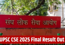 UPSC CSE 2025 Final Result : अनुज अग्निहोत्री बने यूपीएससी टॉपर, 958 उम्मीदवार सेवाओं के लिए चयनित,देखें IAS IPS बनने वाले टॉप 10 की लिस्ट
