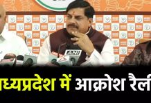 नारी शक्ति अपमान से आक्रोशित मोहन…