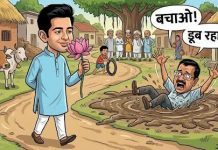 Raghav Chadda Case: गुरु गुड रह गया, चेला शक्कर हो गया