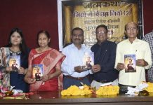 सच कहना और लिखना दोनों ही साहस के परिचायक- ‘जियो तो बिंदास जियो’ भाग 2 का विमोचन