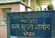 MP News: 2 नए राज्य सूचना आयुक्त नियुक्त, राज्य शासन ने गजट में अधिसूचना प्रकाशित की