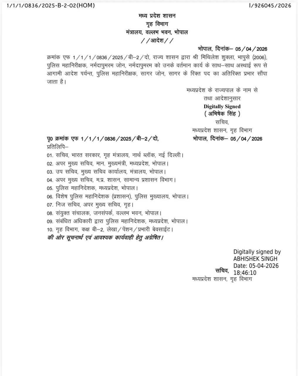 IMG 20260405 WA0139 IMG 20260405 WA0139