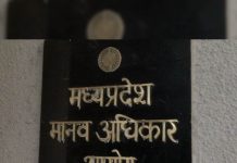 खरगोन ‘वायरल गर्ल’ मामला: NHRC ने लिया संज्ञान, SP को उम्र जांच और कार्रवाई के निर्देश