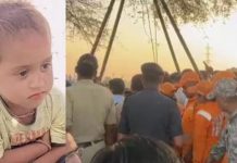 Ujjain Borewell Accident : 23 घंटे की मशक्कत के बाद मौत ने लील लिया मासूम भागीरथ को, परिजनों पर टूटा पहाड़!