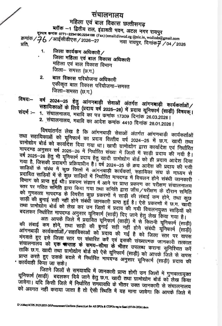 IMG 20260413 WA0006 IMG 20260413 WA0006