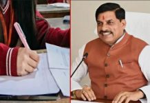 MP Board Result 2026 : सीएम डॉ मोहन यादव 15 अप्रैल को घोषित करेगें एमपी बोर्ड परिणाम!