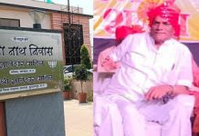 सांसद ज्ञानेश्वर पाटिल के भाई विश्वनाथ ने की आत्महत्या