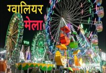 अशोक जादौन ग्वालियर व्यापार मेला प्राधिकरण के अध्यक्ष नियुक्त