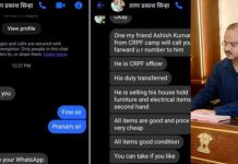 सावधान! IAS अधिकारी के नाम पर फर्जी Facebook ID बनाकर ठगी की कोशिश, तारण प्रकाश सिन्हा ने कहा – सतर्क रहें…