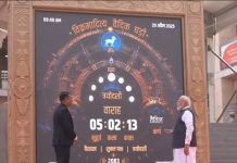 PM मोदी ने काशी विश्वनाथ में ‘विक्रमादित्य वैदिक घड़ी’ का अवलोकन किया