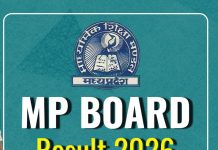 बोर्ड परीक्षा परिणाम में मंदसौर जिले ने हायर सेकेंडरी में प्रदेश में 11वां एवं हाई स्कूल में प्रदेश में 19वां स्थान प्राप्त किया