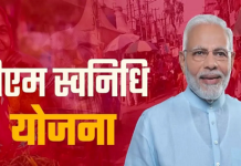 पीएम स्वनिधि में मध्यप्रदेश पूरे देश में अव्वल