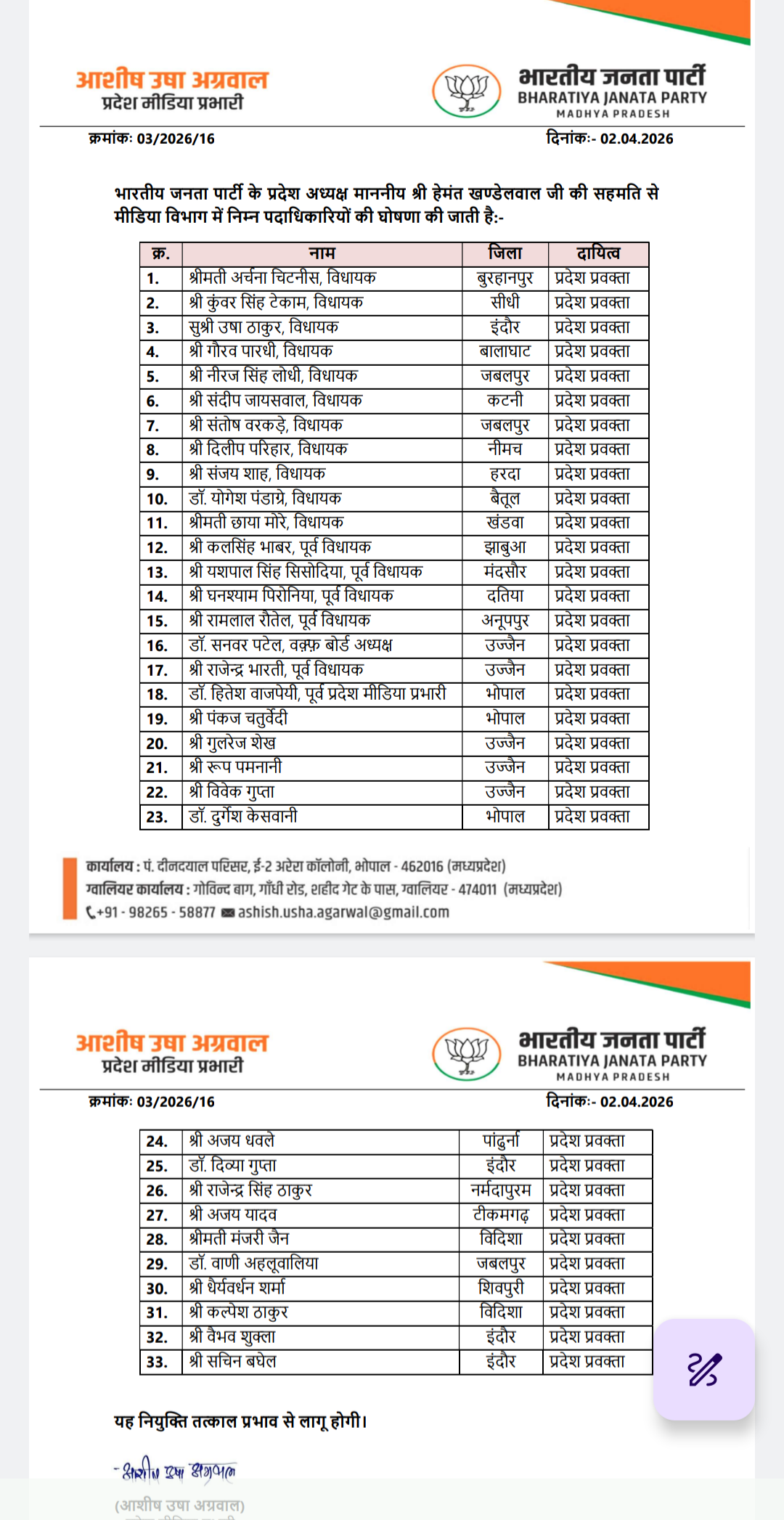 Screenshot 20260402 223559 519