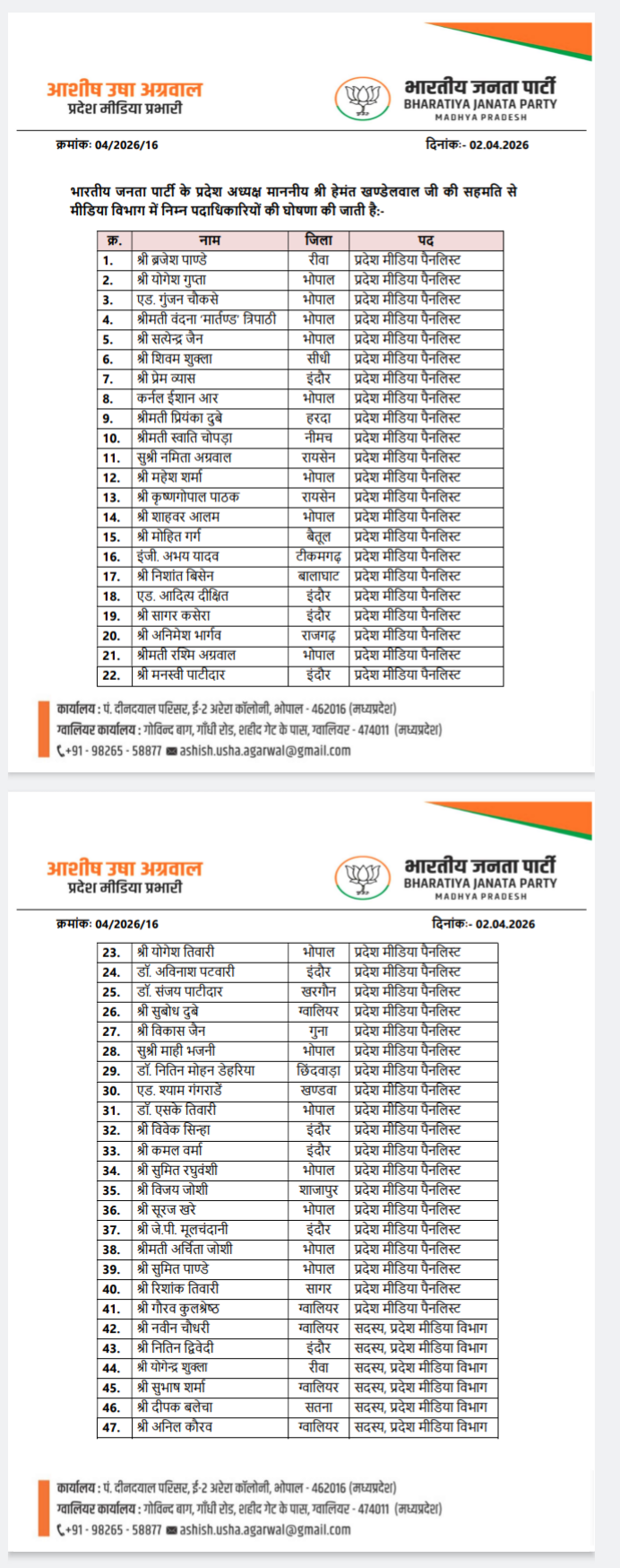 Screenshot 20260402 223734 042