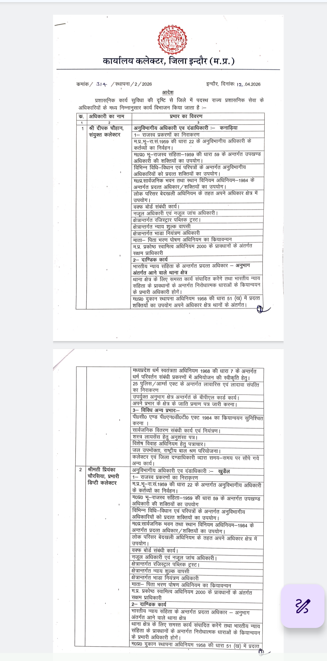 Screenshot 20260412 222731 966