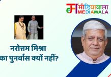 नरोत्तम मिश्रा का पुनर्वास क्यों नहीं?