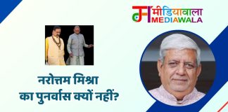 नरोत्तम मिश्रा का पुनर्वास क्यों नहीं?
