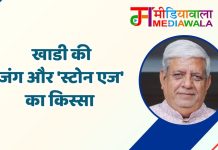 खाडी की जंग और ‘स्टोन एज’ का किस्सा