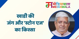 खाडी की जंग और ‘स्टोन एज’ का किस्सा