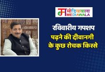 रविवारीय गपशप: पढ़ने की दीवानगी के कुछ रोचक किस्से