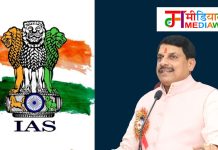 मुख्यमंत्री डॉ.यादव का दूरदर्शी निर्णय: युवा IAS अधिकारी आदिवासी और ग्रामीण विकास के महत्वपूर्ण जिलों में सहायक कलेक्टर पदस्थ
