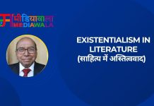 Existentialism in Literature (साहित्य में अस्तित्ववाद)
