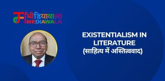 Existentialism in Literature (साहित्य में अस्तित्ववाद)