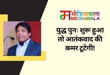 युद्ध पुनः शुरू हुआ तो आतंकवाद की कमर टूटेगी!