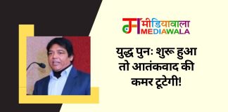 युद्ध पुनः शुरू हुआ तो आतंकवाद की कमर टूटेगी!